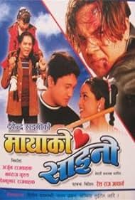 Mayako Saino Nepali Movie