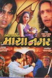 Maya Nagara Nepali Movie