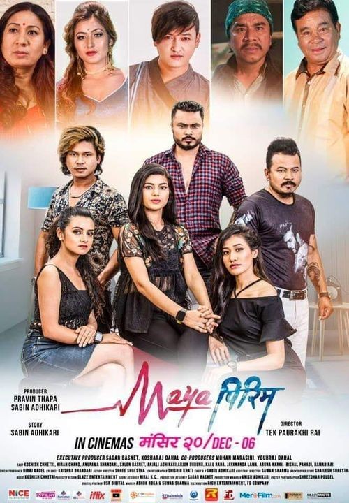 Maya Pirim Nepali Movie