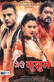 Meri Kusum Nepali Movie