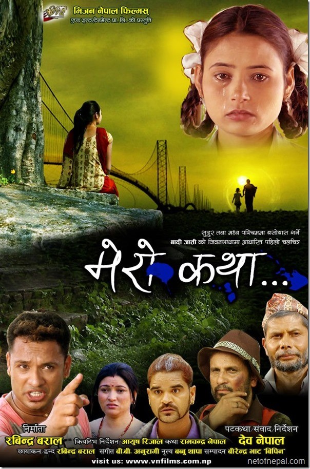 Mero Katha Nepali Movie