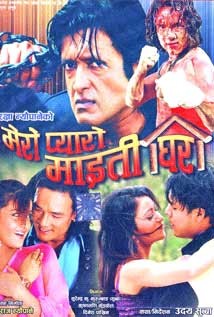 Mero Pyaro Maitighar Nepali Movie