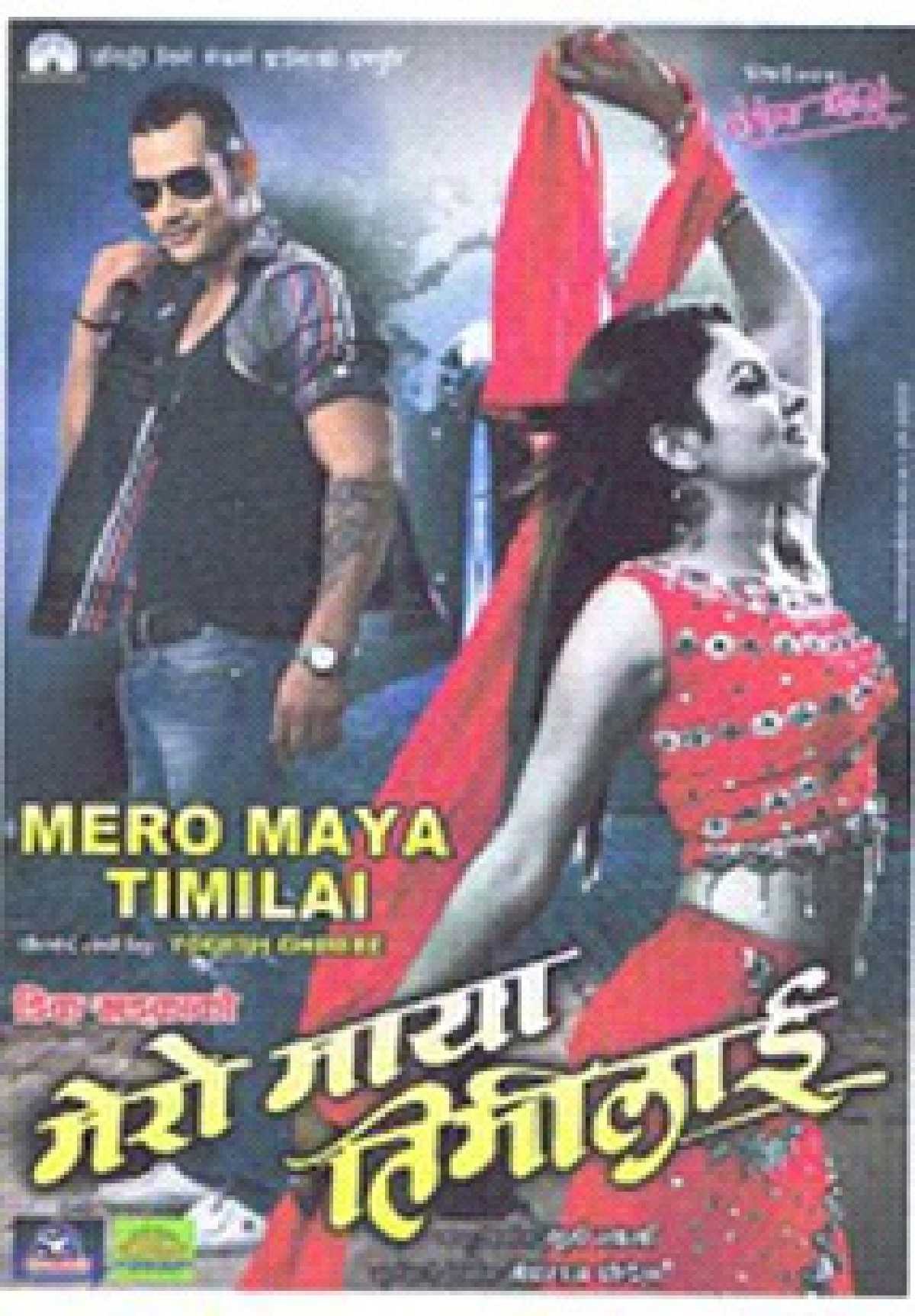 Mero Maya Timilai Nepali Movie