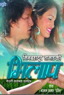 Milaap Nepali Movie