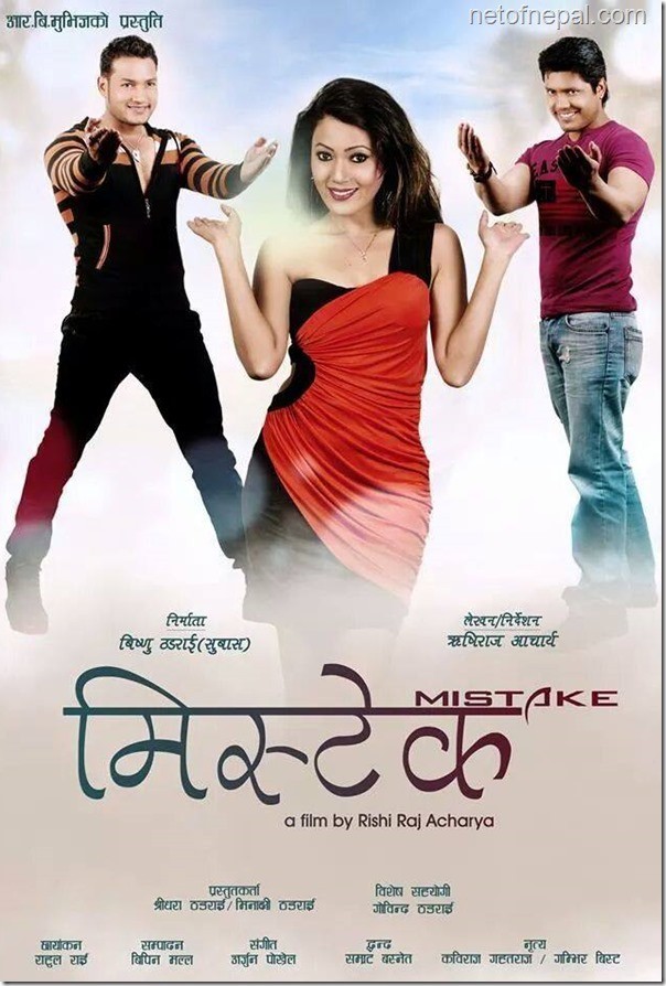 Mistake Nepali Movie