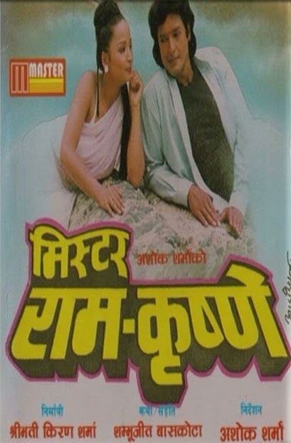 Mr. Ram Krishne Nepali Movie