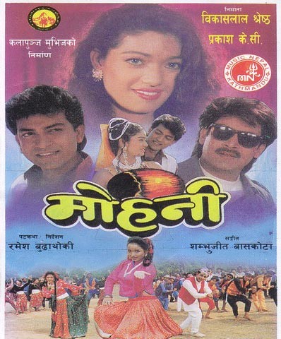 Mohani Nepali Movie