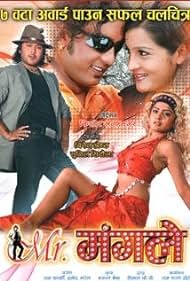 Mister Mangale Nepali Movie