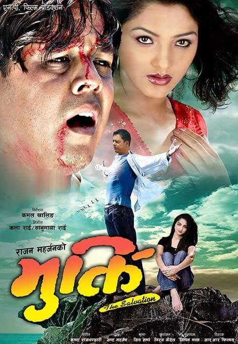 Mukti Nepali Movie