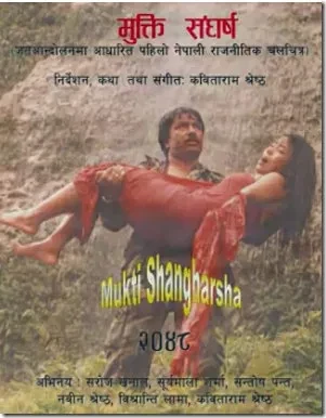 Mukti Sangarsha Nepali Movie