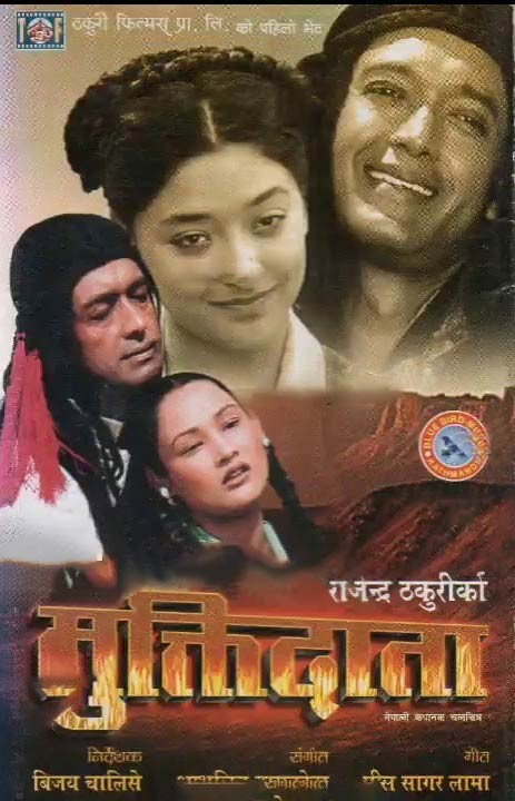 Muktidata Nepali Movie