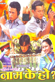 Naam K ho? Nepali Movie