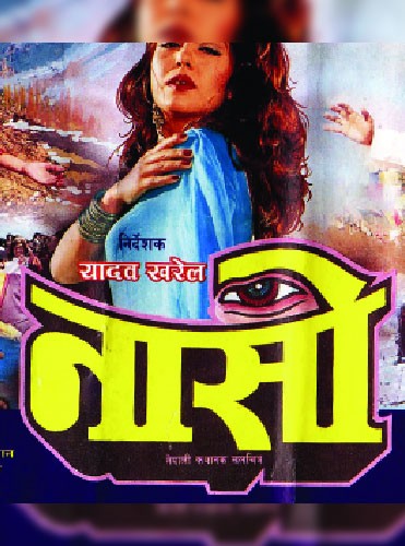 Naaso Nepali Movie