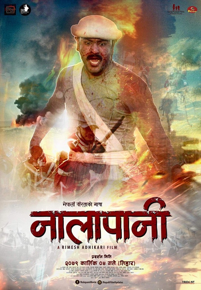 Nalapani Nepali Movie