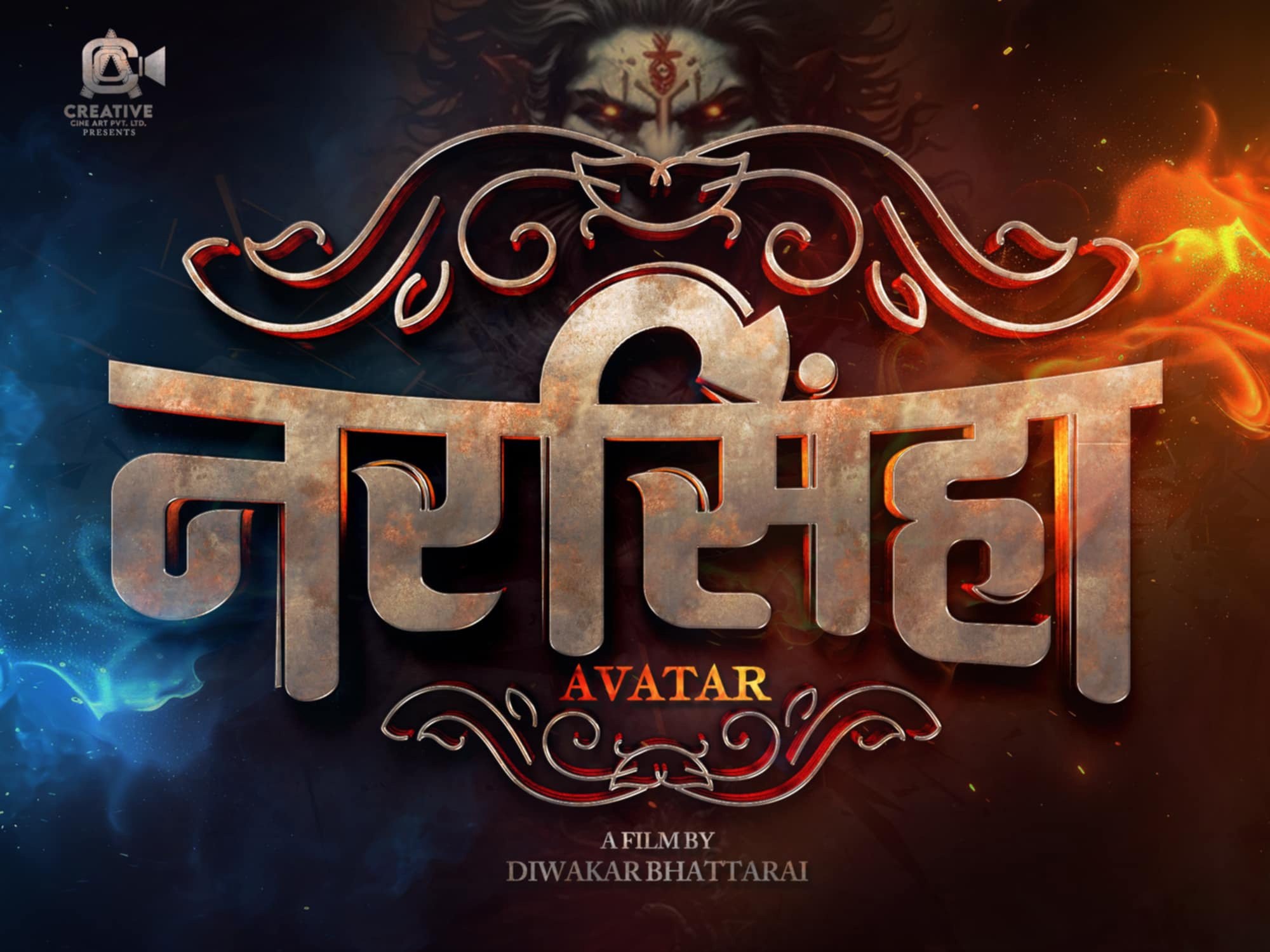 Narsimha Avatar Nepali Movie