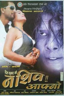 Naseeb Aafno Nepali Movie