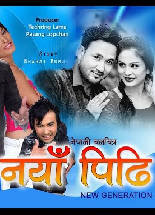 Naya Pidhi (New Generation) Nepali Movie