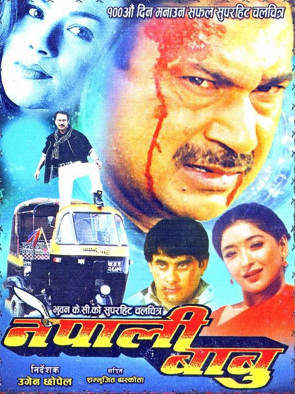 Nepali Babu Nepali Movie