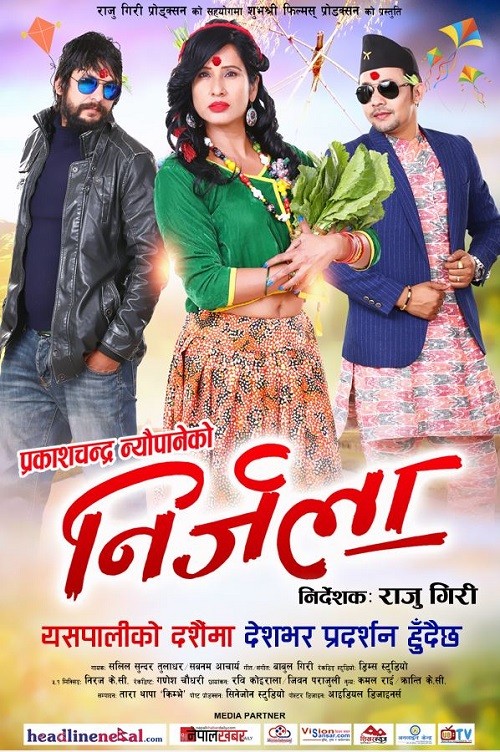 Nirjala Nepali Movie