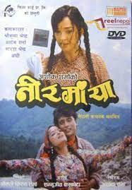 Nirmaya Nepali Movie