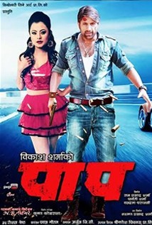 Paap Nepali Movie