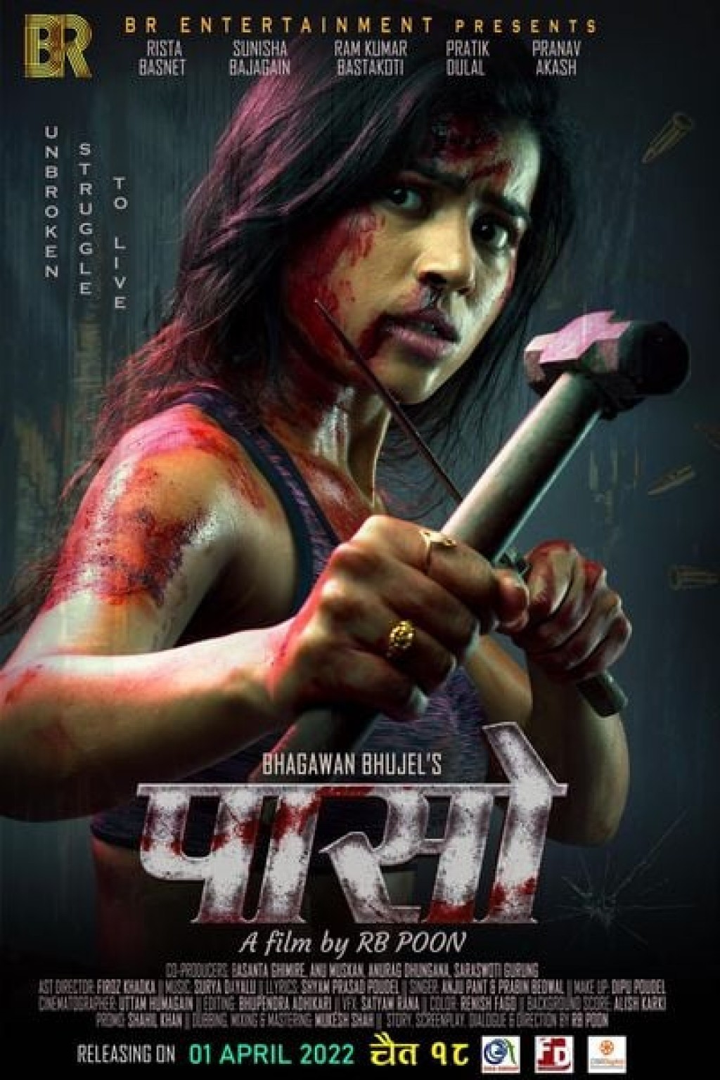 Paaso Nepali Movie