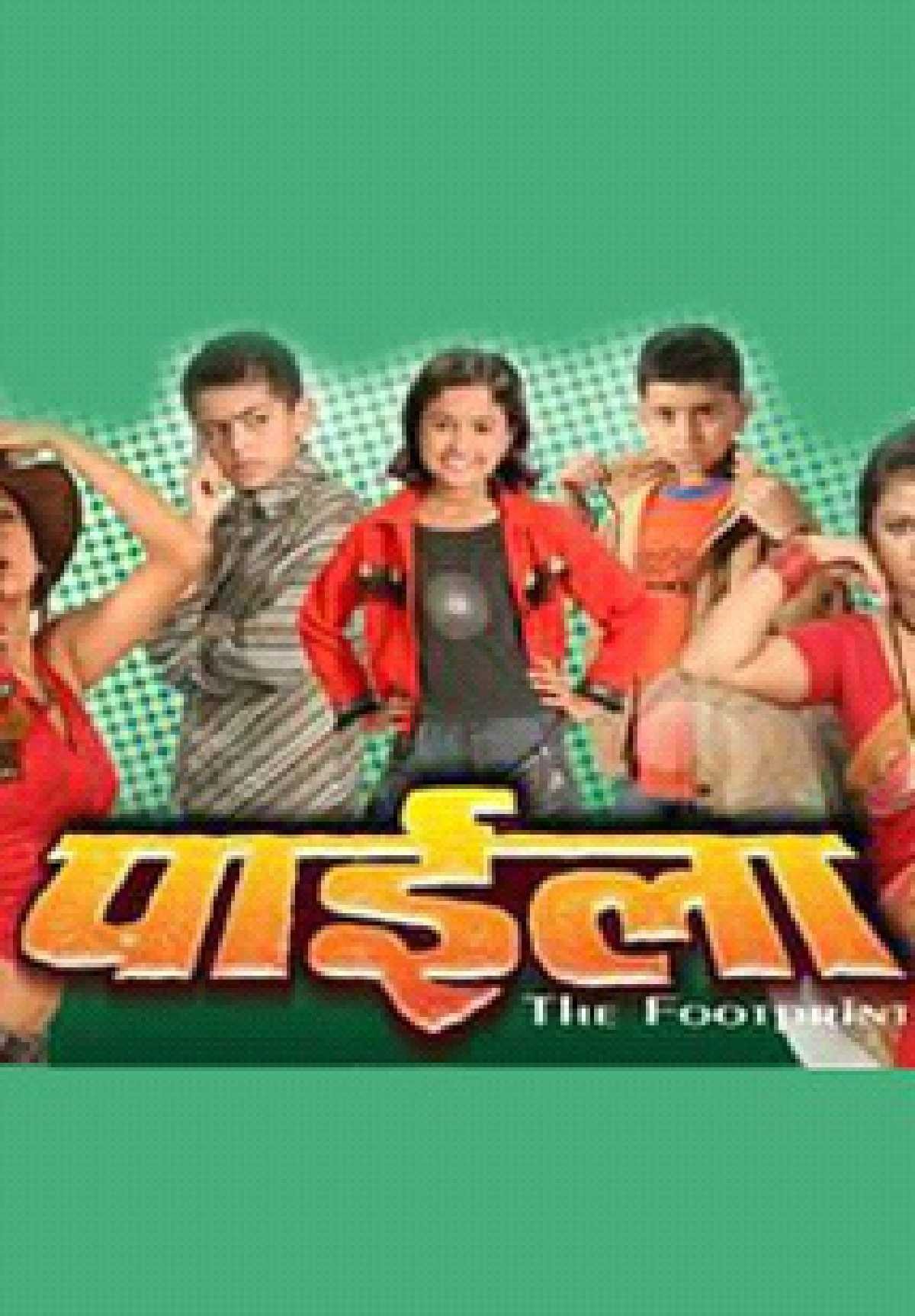 Paila Nepali Movie