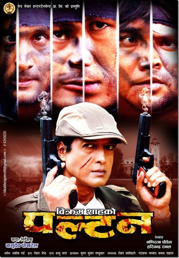 Paltan Nepali Movie