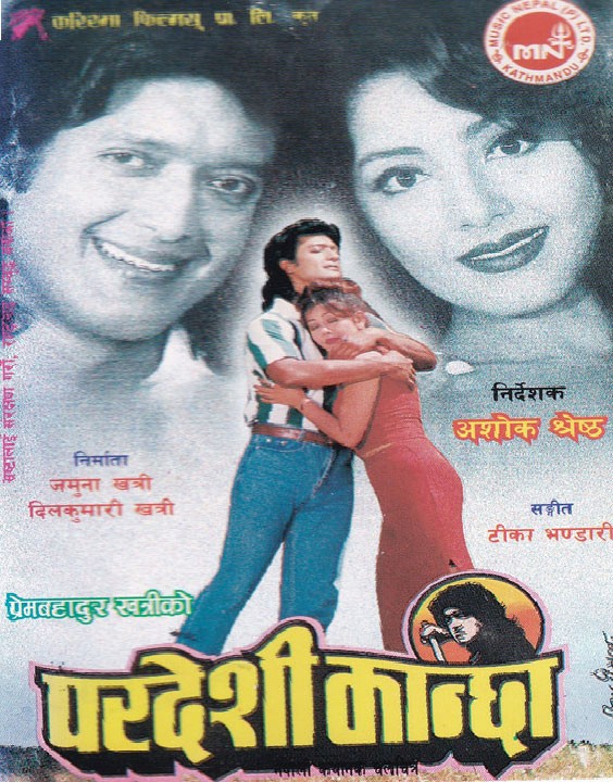 Pardesi Kancha Nepali Movie