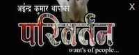 Parivartan (B/W) Nepali Movie