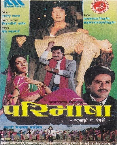 Paribhasha Nepali Movie