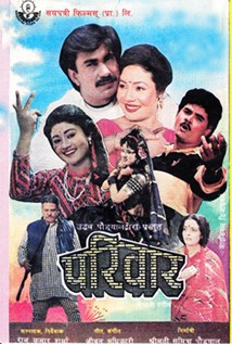 Pariwar Nepali Movie