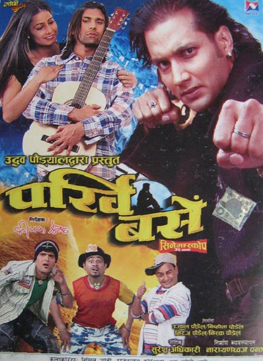 Parkhibase Nepali Movie