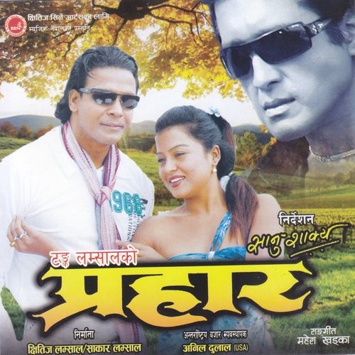 Prahar Nepali Movie