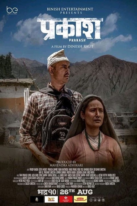 Prakash Nepali Movie