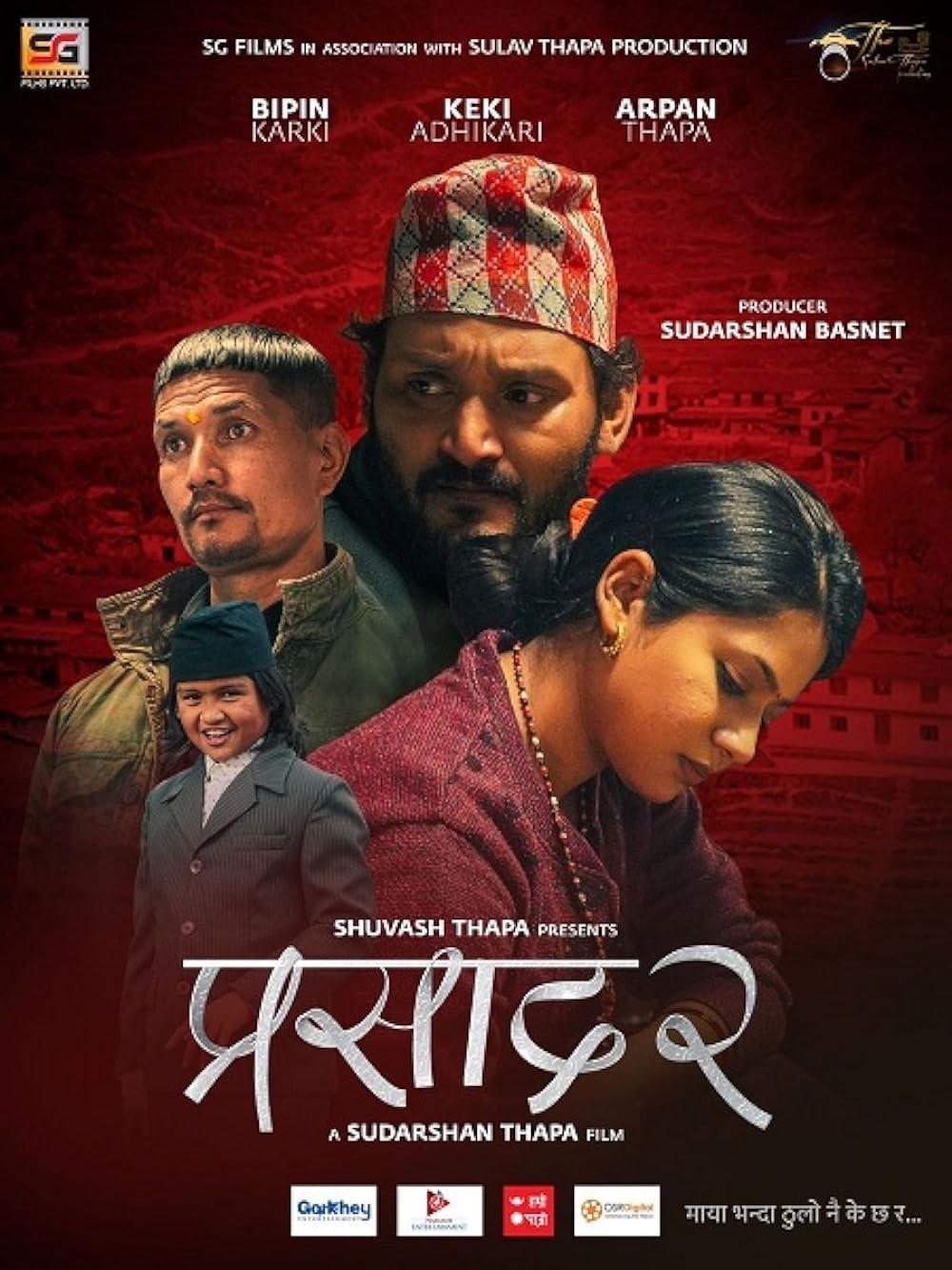 Prasad 2 Nepali Movie