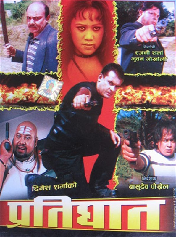 Pratighat(A Revenge Story) Nepali Movie