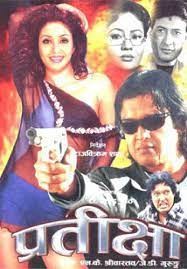 Pratikshya Nepali Movie