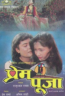 Prem Pooja Nepali Movie