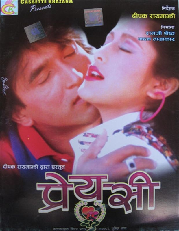 Priyasi Nepali Movie