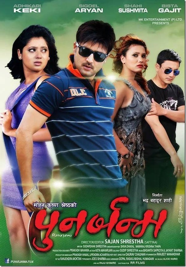 Punarjanma Nepali Movie