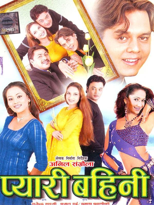 Pyari Bahini Nepali Movie