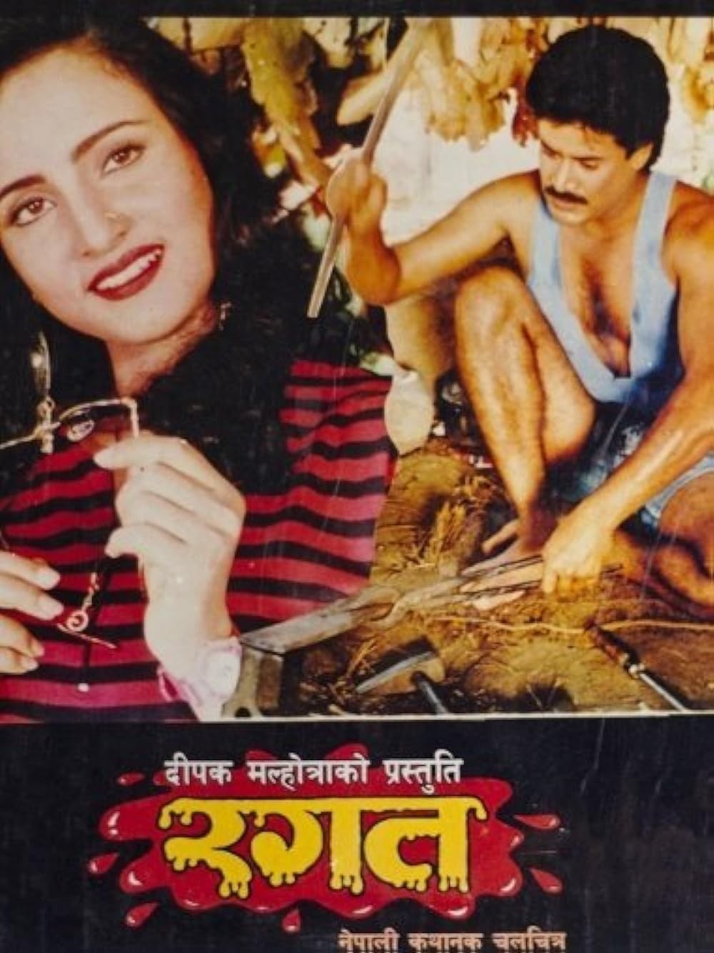 Ragat Nepali Movie