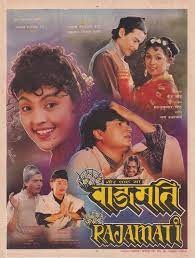 Raajmati Nepali Movie