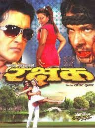 Rakshyak Nepali Movie