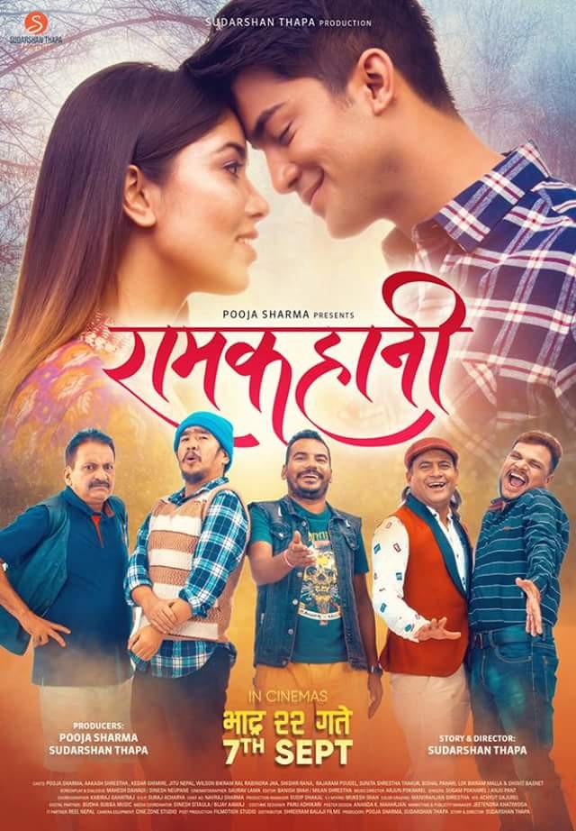 Ram Kahani Nepali Movie