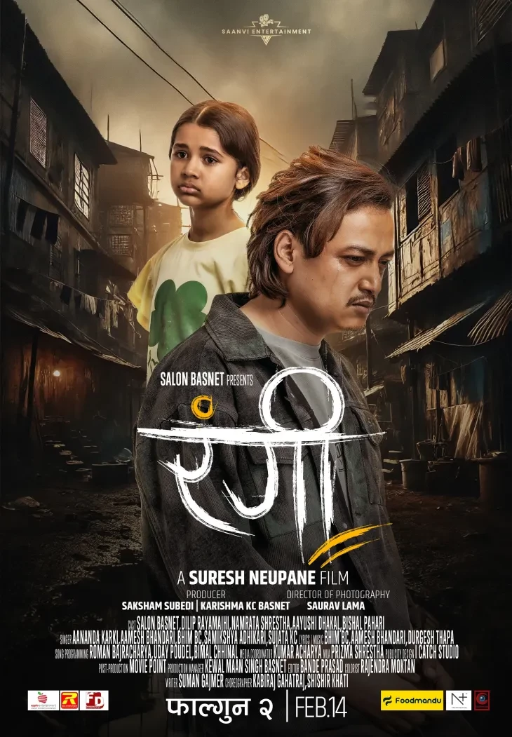 Rangi Nepali Movie