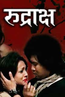 Rudrakshya Nepali Movie