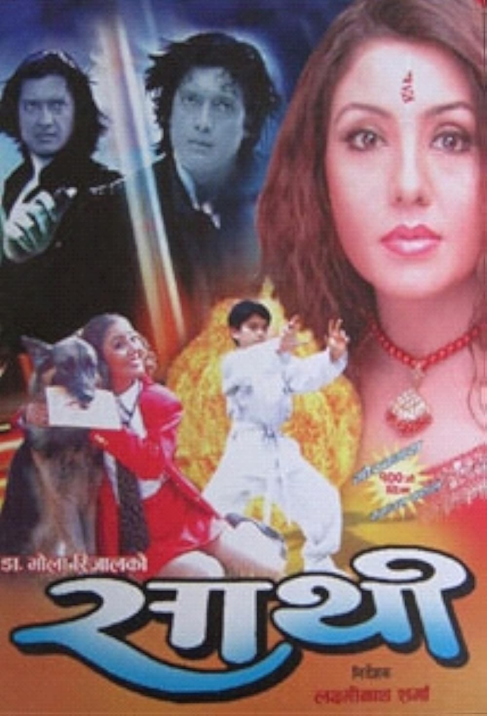 Sathi Nepali Movie