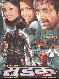 Sadak Nepali Movie